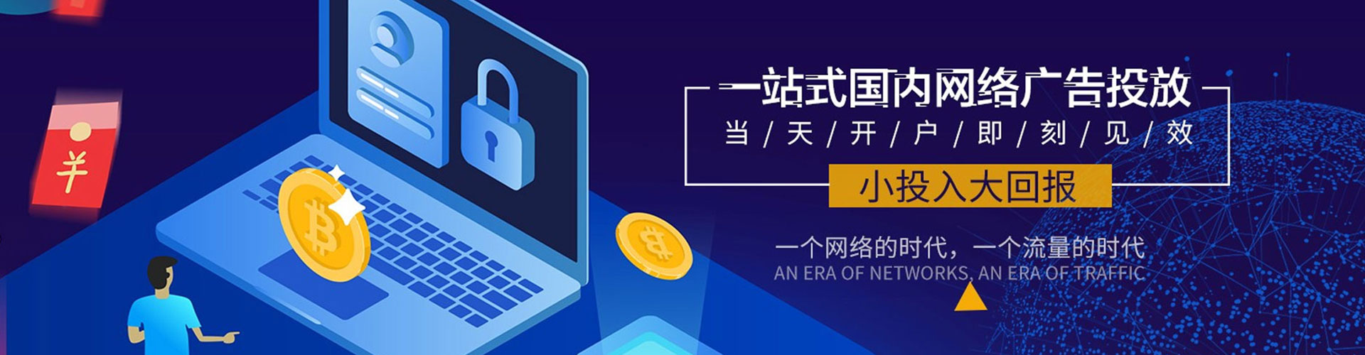 温县信息流营销